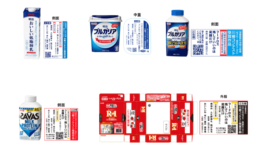 掲載する商品のパッケージと掲載イメージ